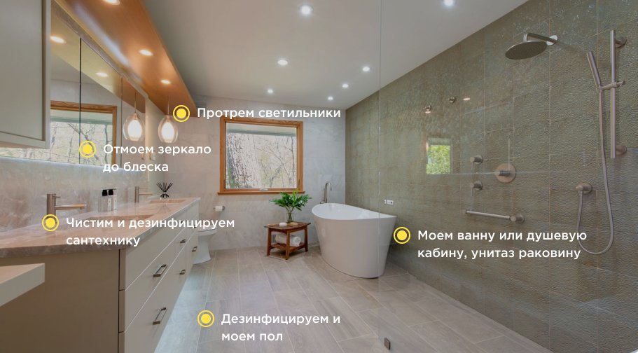 Регулярная уборка